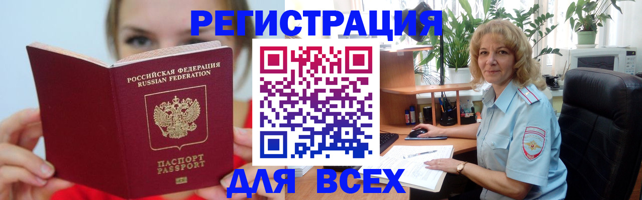 регистрация для школы в Кинеле