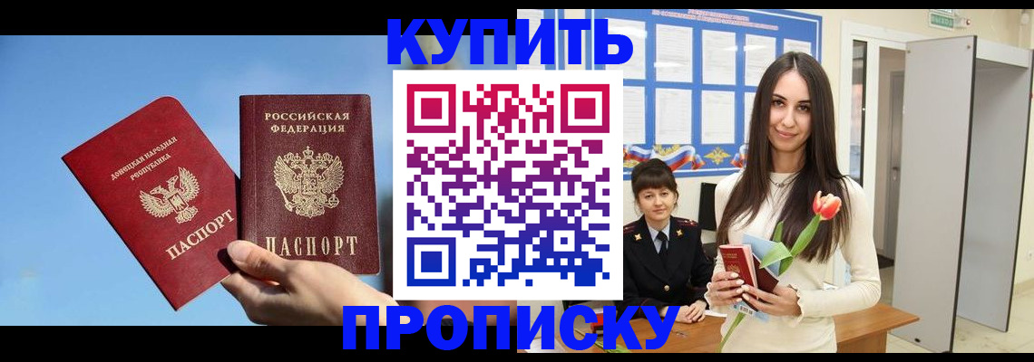 временная регистрация гарантия в Кинеле