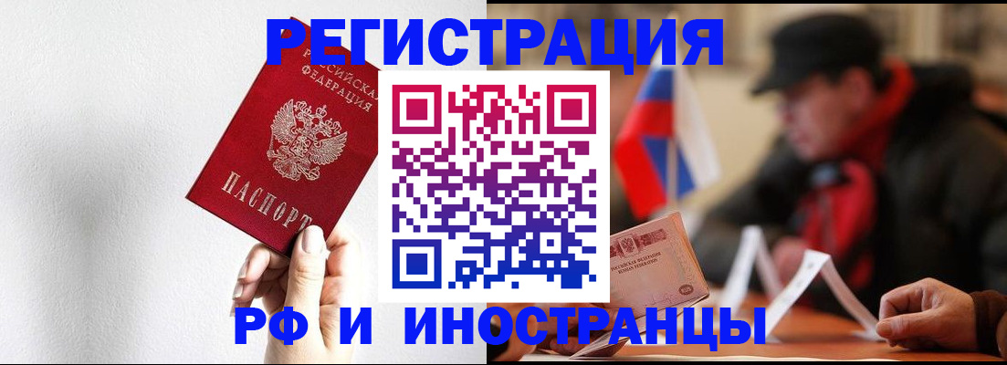 временная регистрация в квартире в Кинеле