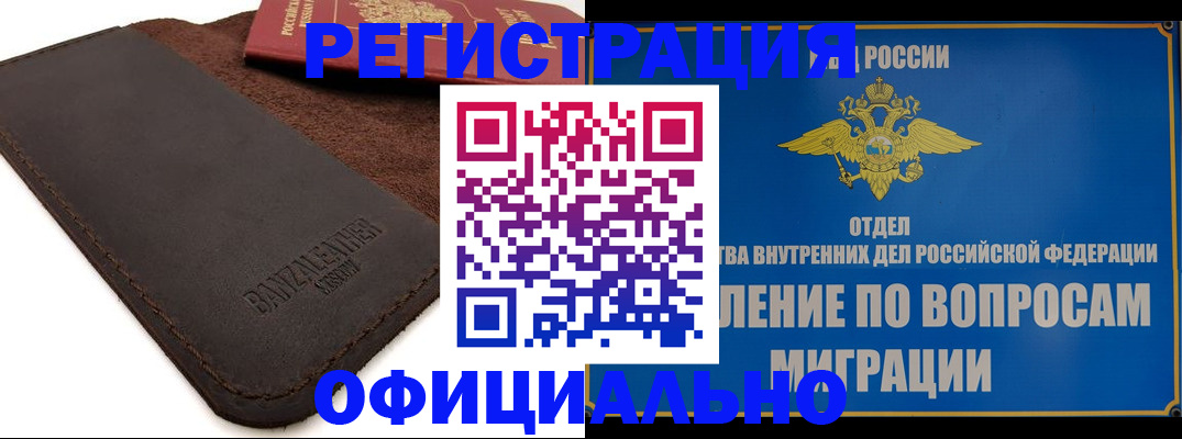 прописка гарантия в Кинеле