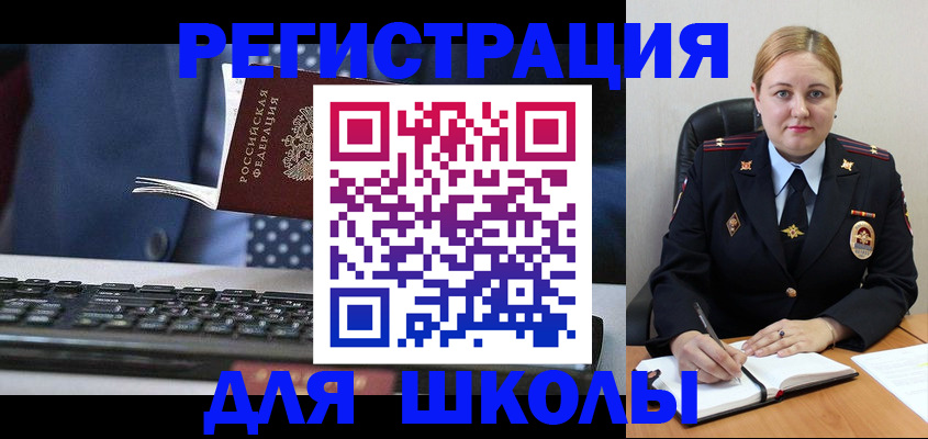 прописка 2025 в Кинеле