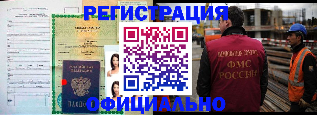 прописка гарантия в Кинеле