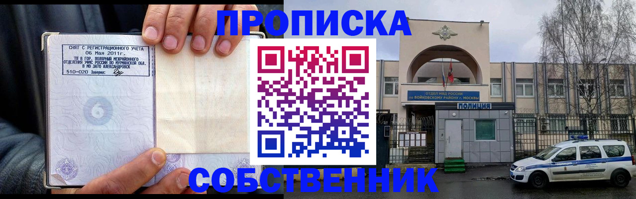 временная регистрация недорого в Кинеле