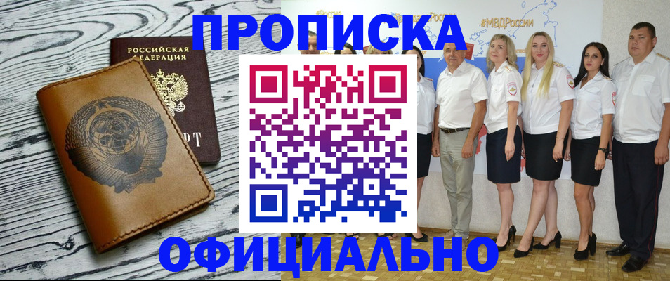 временная регистрация недорого в Кинеле