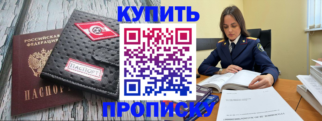 где прописаться в Кинеле