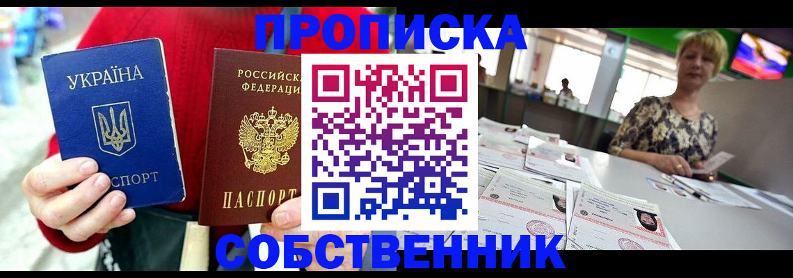 регистрация для школы в Кинеле